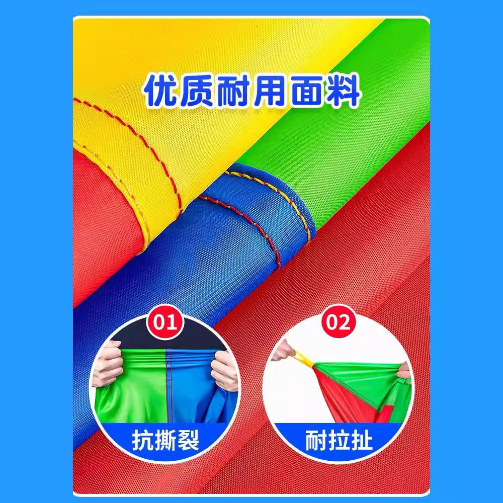 彩虹伞幼儿园户外道具儿童早教教具感统训练玩具体智能活动器材