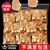 New Large Granules Milk Flavor Hawaiian Nuts Single Small Package Pregnant Women Nuts Dried Nuts Snacks New Year's Goods