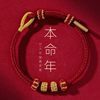 2026 Horse Zodiac Year Red Rope Bracelet Women Can Wear Gold Transfer Beads Finished DIY Bracelet