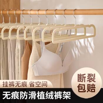 Flocking Pants Rack Plastic Fleece Rectangular Space-saving Wardrobe Non-slip Seamless Household Multi-use Hanger Scarf Rack