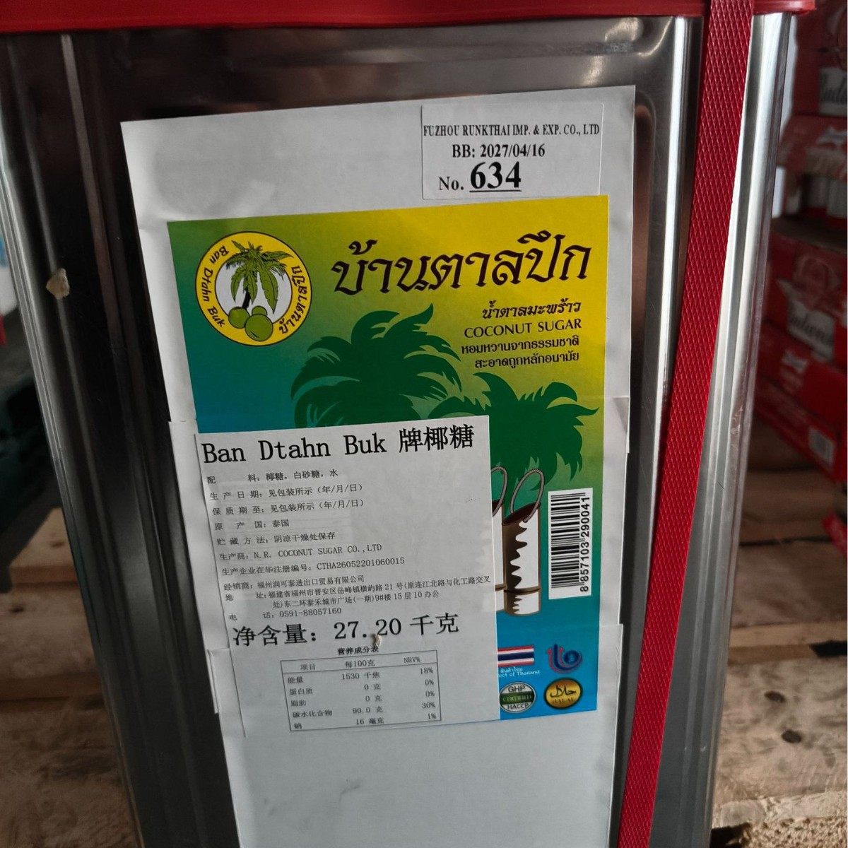 Thailand Bandtahnbuk Brand Coconut Sugar 1*28kg Thai Restaurant Natural Coconut Flower Sugar Tea Beverage Commercial Wholesale