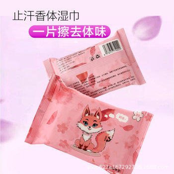 Antiperspirant Deodorant Wipes [Say Goodbye to Underarm Odor] Refreshing, Deodorizing, Icy, White, Gentle and Non-Blackening Wet Wipes