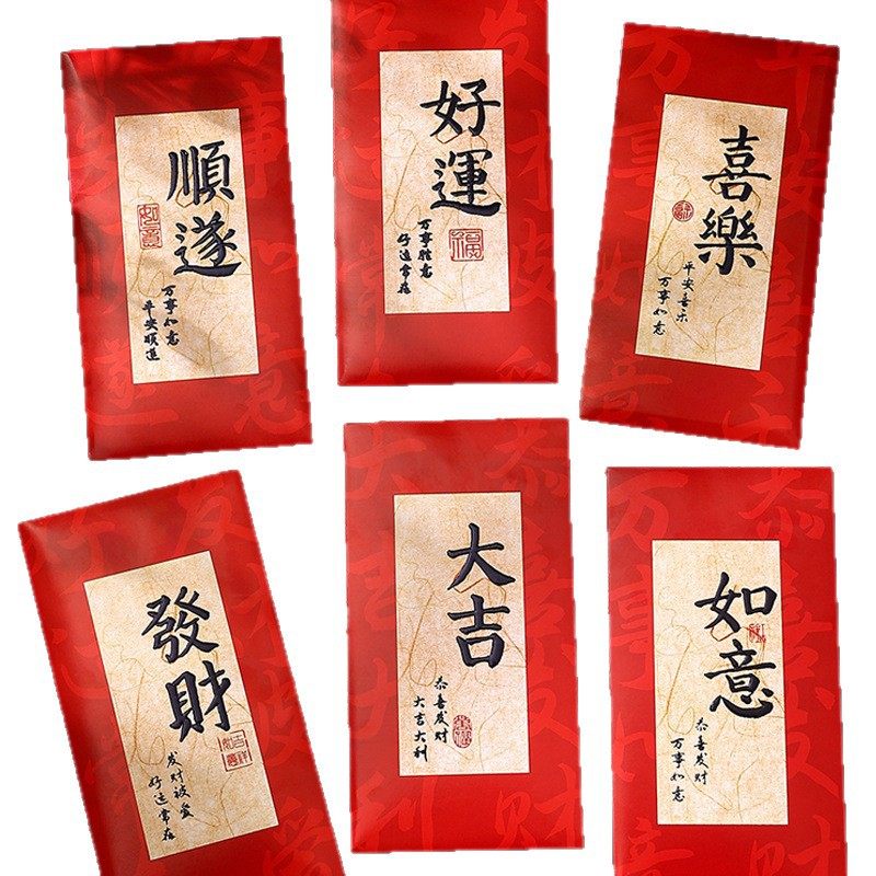 2026 New Year Red Envelopes Year of the Horse Chinese Calligraphy Red Packet National Style Creative New Year Spring Festival Universal Personalized Lucky Money Envelope