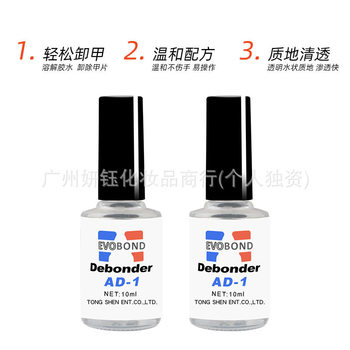 Glue Remover, Special Nail Polish Remover for Manicure, Wearable Nail Glue Dissolving Liquid, Nail Diamond Jewelry, Powerful Removal Tool