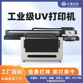 Large 1210Uv Printer Tea Gift Box Mobile Phone Case Acrylic Pvc Card Advertising Sign Logo Printing