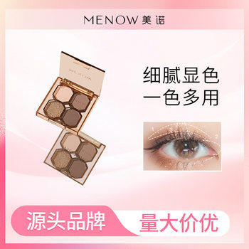 MENOW MENOW four-color eye shadow earth color delicate color matte micro-flash docile non-flying powder novice eye shadow plate