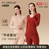 Cashmere Silk Thermal Underwear for Women 1688 Joint Venture Fleece-Lined Autumn and Winter Seamless Thermal Clothing Set