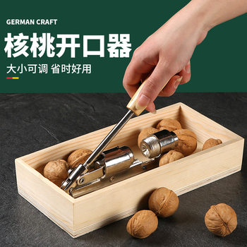 Storage Type Walnut Clamp Anti-Splash Fruit Opener Household Multifunctional Nut Shell Opener Hazelnut Pliers Walnut Peeler