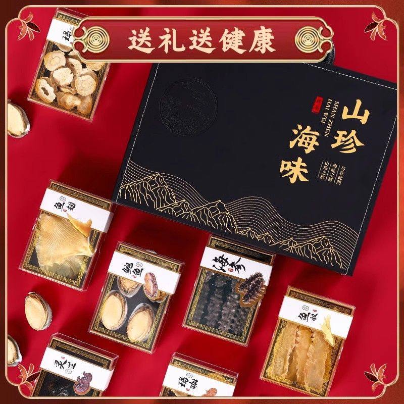 Abalone, Sea Cucumber, Cordyceps, Ganoderma Lucidum, Mid-Autumn Festival Gift Group Purchase, Seafood and Dried Seafood Gift Box for Elders