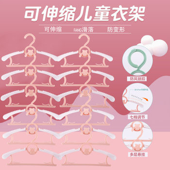 Retractable Children's Clothes Hanger Newborn Wardrobe Baby Special Small Household Drying Clothes Brace Hanging Clothes Wholesale