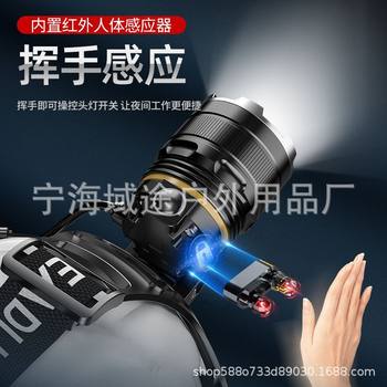 Cross-Border Outdoor Strong Light Ultra-Long Battery Life Night Fishing Patrol Wave Sensor Focus Adjustment Long-Range Rechargeable Head-Mounted Headlamp
