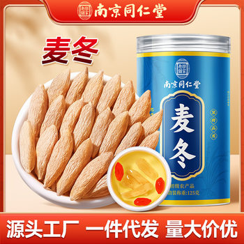 Nanjing Tongrentang Ophiopogon, Astragalus, Codonopsis, Angelica, Goji Berry, Genuine Poria, Dried Goods for Soaking, Wild Lantern Grass, Codonopsis