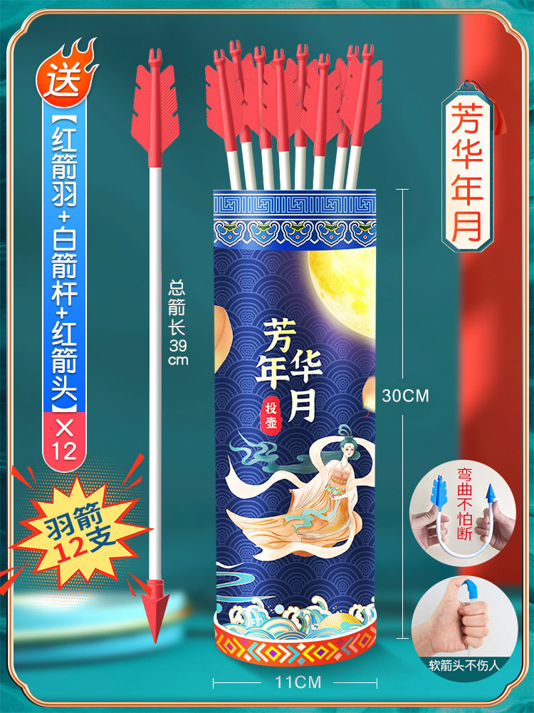 传统投壶游戏道具儿童成人节日户外趣味运动会团建拓展活动器材无