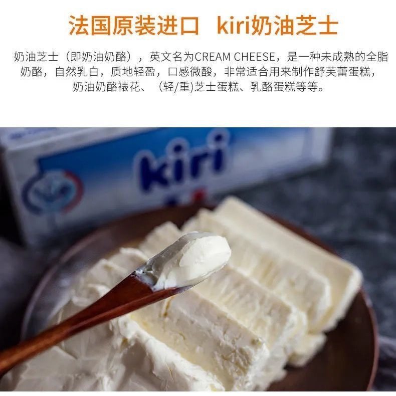 French Cream Cheese Kerry Cheese 250 Home Package Cake Baking Wholesale