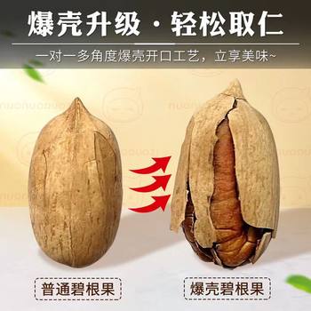Xinjiang Shelled Pecans, Hand-Peeled New Thin-Shelled Pecans, Wholesale Longevity Nuts, 500g Packed Pecans for Delivery