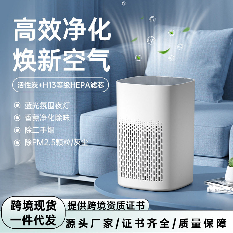 เครื่องฟอกอากาศข้ามพรมแดน ใช้ในบ้าน ห้องนอน ขนาดเล็ก ใช้ USB กำจัดกลิ่นและควันบุหรี่มือสอง เครื่องฟอกอากาศตั้งโต๊ะสำนักงาน