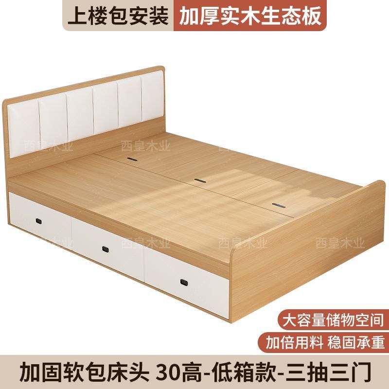 衣柜床榻榻米床架定作带收纳功能的储物床小房间高箱床1米8双人床