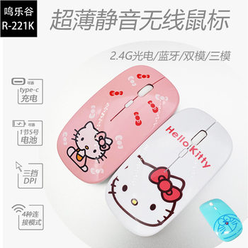 KT A dream cartoon mouse thin mini wireless mouse cartoon wireless mouse revision support A generation of hair
