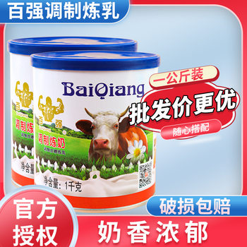 Condensed Milk Commercial Large Barrel Condensed Milk Home Baking Milk Tea Shop Steamed Buns Fruit Milk Tea Raw Materials Condensed Milk