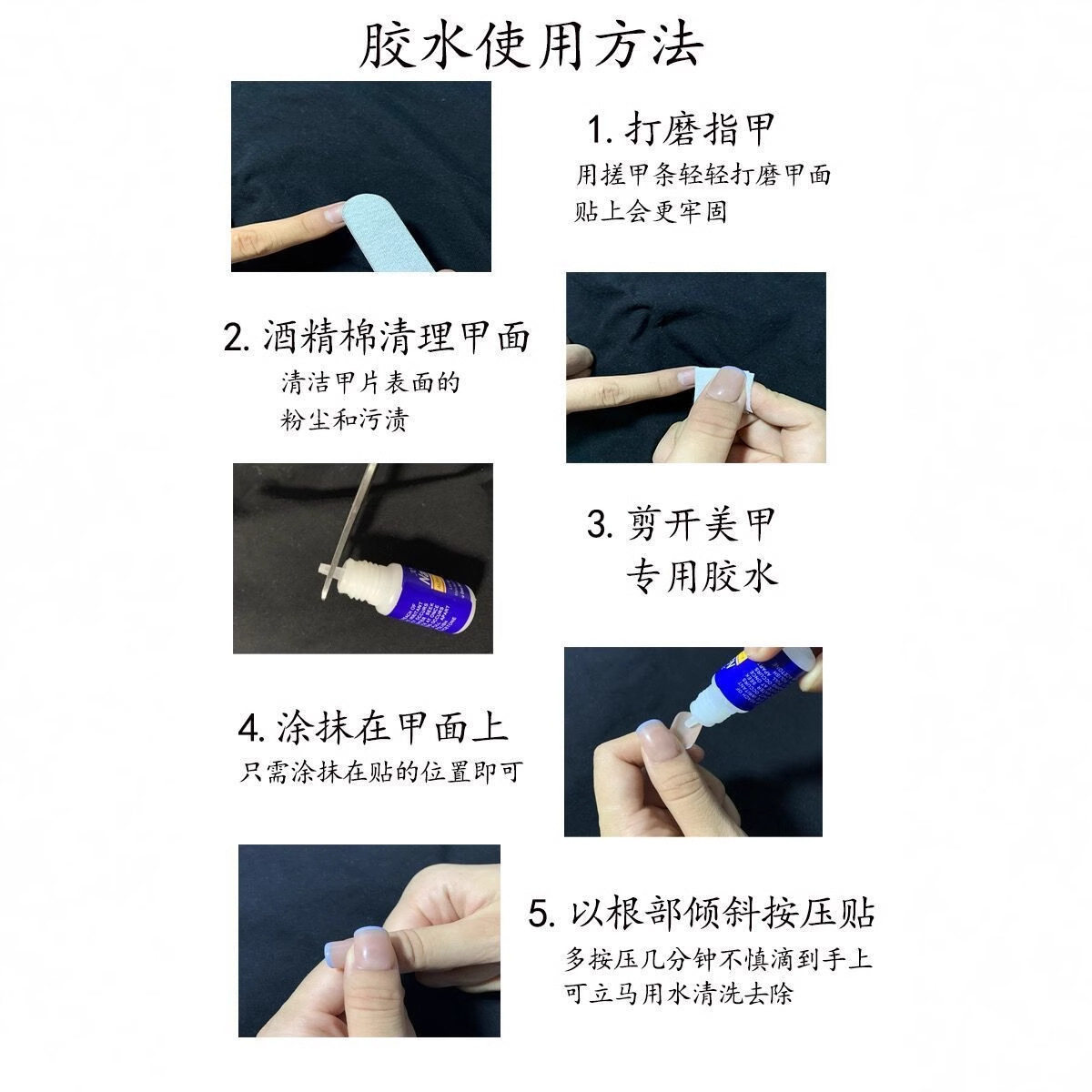 Nail Art Kit Seven-piece Set Wear Finished Jelly Glue Orange Stick Alcohol Cotton Glue Wear Armor Tool