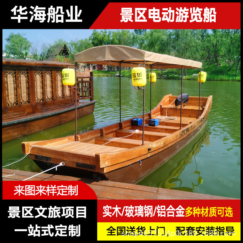 เรือไม้ไฟฟ้าสำหรับท่องเที่ยวชมวิว 7 เมตร เรือโดยสารสำหรับล่องในพื้นที่ท่องเที่ยวและสวนสาธารณะพื้นที่ชุ่มน้ำ ทำจากไม้เนื้อแข็งทนการกัดกร่อน มีหลังคากันแดด เรือเพื่อการท่องเที่ยวเชิงภูมิทัศน์