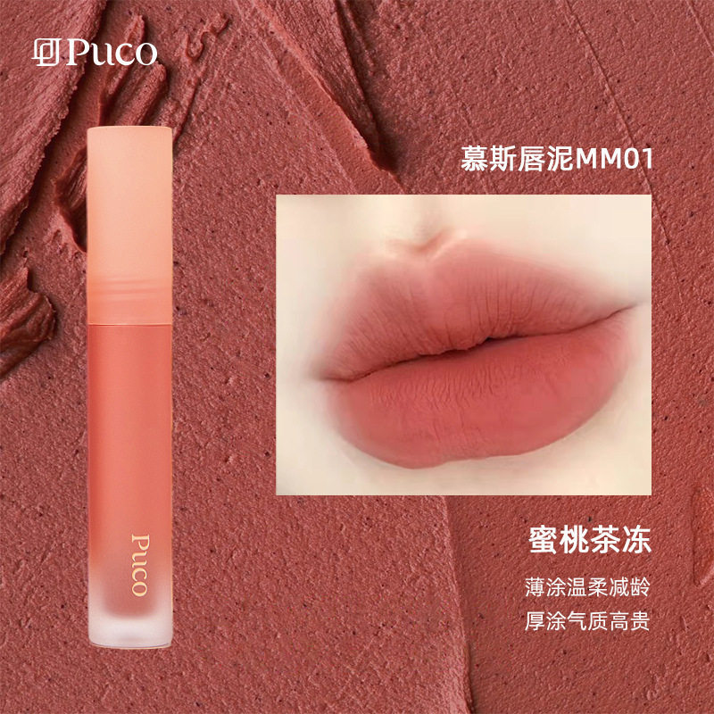 Wholesale Mousse Lip Mud Velvet Lip Glaze Matte Matte Lipstick Berry Milk Tea Bean Paste Color New Color Shanghai