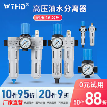 Air Source Processor Two-Piece Frc/Lfr/Lr/Lf Oil-Water Separation Filter Pressure Regulating Valve Pressure Resistance 16kg