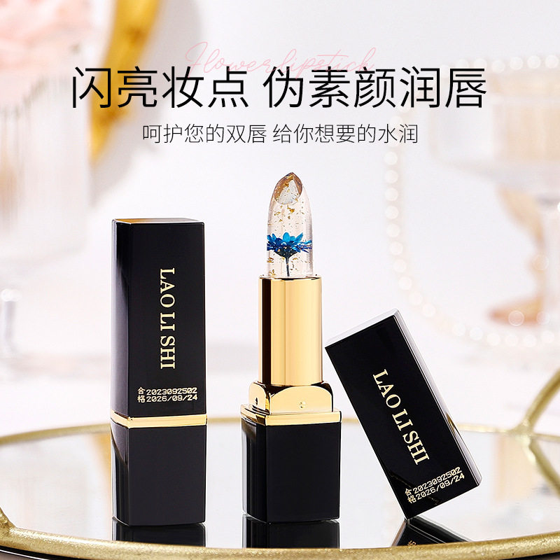 Lauris Flowers Blooming Jelly Temperature Changing Lipstick Lip Balm Long-Lasting Non-Stick Cup Non-Fading Waterproof Hydrating Genuine