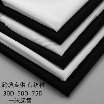 30D/50D/75D Polyester Ironing Lining Single-sided Adhesive Lining Adhesive Lining Spinning Lining Micro-elastic Lining 150cm