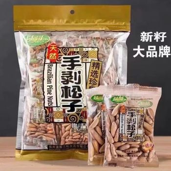 New Arrivals in December: Lu Ge's Hand-Peeled Pine Nuts, Large Kernels, Hand-Peeled Pine Nuts, Nut Snacks, Hand-Peeled Pine Nuts 500g