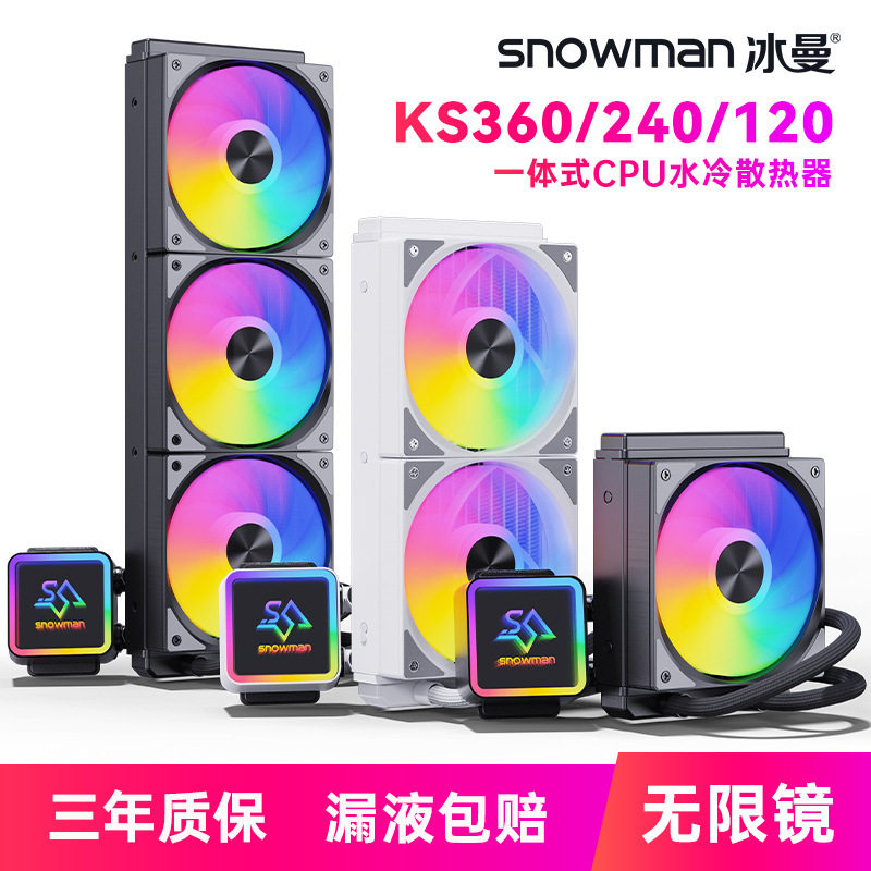 Компьютер SNOWMAN Bingman KS120/240/360 с отключенным вентилятором argb встроенный радиатор водяного охлаждения центрального процессора Изображение 1