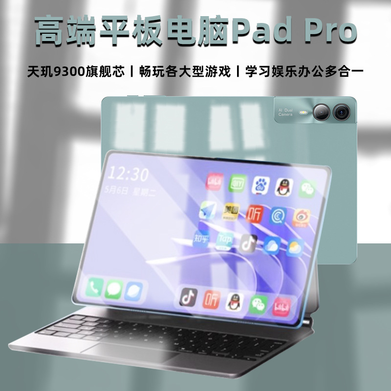 骁龙888平板电脑学习机二合一5G安卓游戏网课办公全面屏插卡娱乐