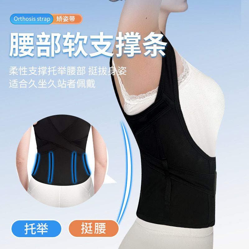 New U9 posture correction belt anti-bow slimming adult men's and women's sitting posture correction correction belt