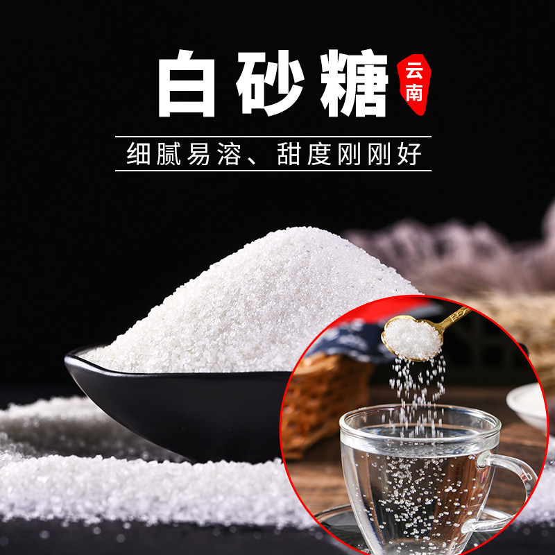 Yunnan Medium Granular White Sugar 500g with Screw Cap Bagged White Sugar Dessert Seasoning Baking Household Wholesale