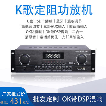 High-Power Power Amplifier Manufacturer Wholesale Karaoke Fixed Resistance Power Amplifier Card Ok Anti-Howling Dsp Digital Power Amplifier Can Be Customized with Logo