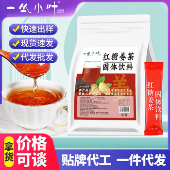 Brown Sugar Ginger Tea for Menstrual Period, Red Date Ginger Tea for Women, Handmade Ginger Juice Tea, Instant Ginger Soup, Wholesale Ginger Brown Sugar