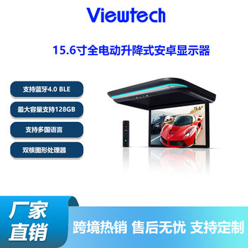 Vitechco 15.6inch Business Car Android Ceiling Display Cross-Border Wholesale Car Entertainment Ceiling Tv