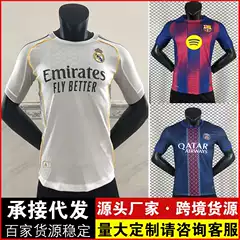25-26 Player Version Real Madrid Home and Away Jersey Barcelona Ac Paris Blue Cross Special Edition Club Football Uniform