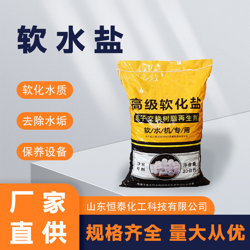 Soft Water Salt, Industrial Salt, Ion Exchange Resin Regenerant, Water Treatment, Improved Purification of Water Quality