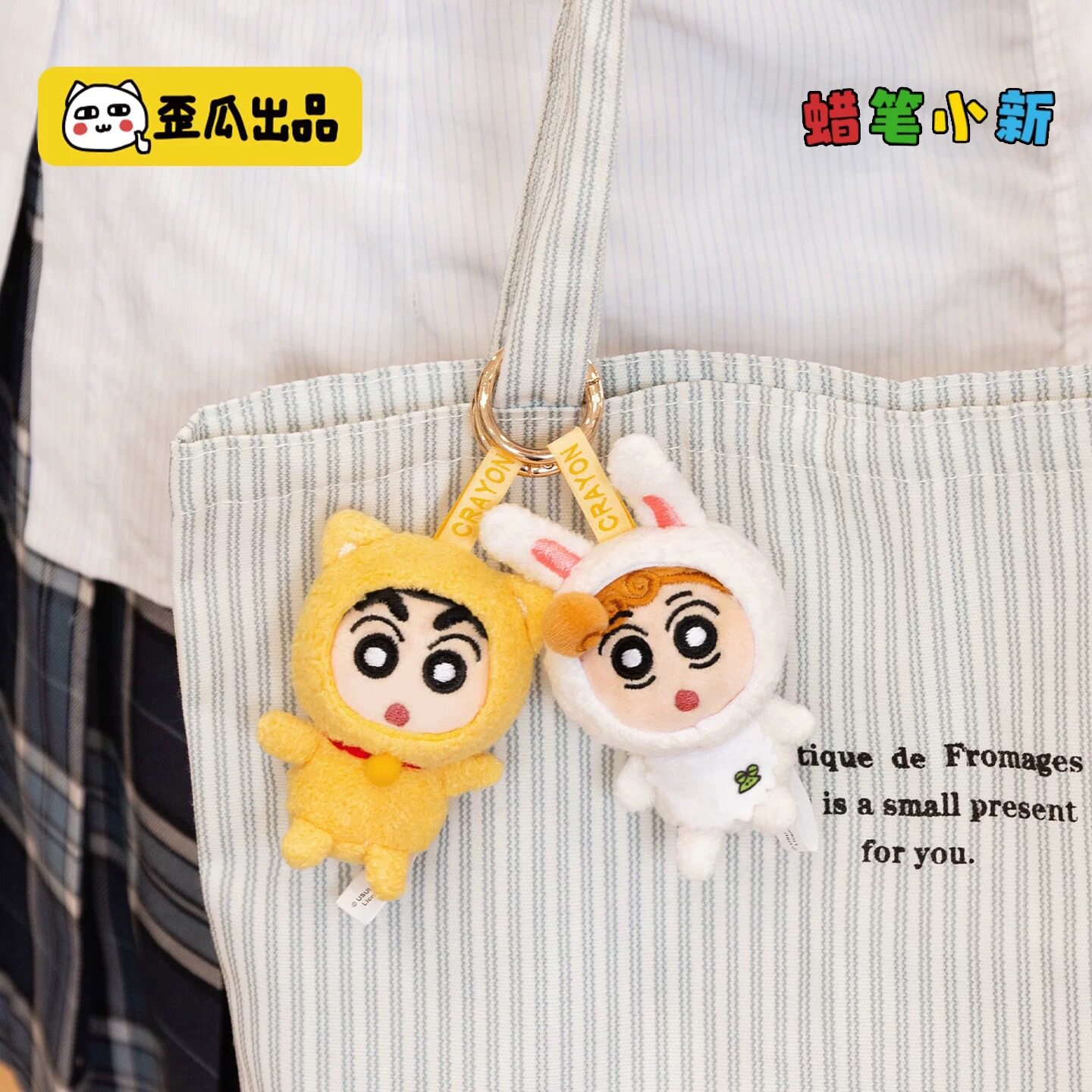 Authentic Crayon Shin-Chan Mini Pendant Animal Series Blind Box Fd250620 by Waigua