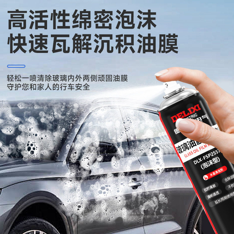 Delixi car oil film remover strong foam stain free washing oil film clean glass window cleaner
