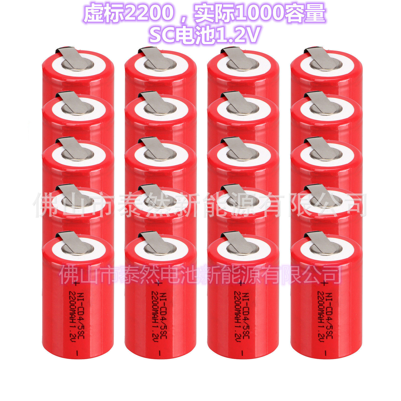 SC Ni-Cd electric hammer 1000 capacity headlight battery SC power sweeper tool battery SC battery manufacturers straight hair