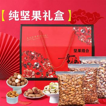 Nut Combination: Pistachios, Pine Nuts, Almonds, Pecans, Cashews, Macadamia Nuts Mixed Gift Pack, Dried Fruits Wholesale