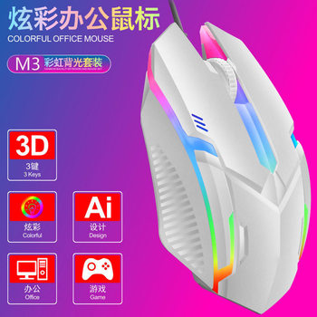 Photoelectric Factory Sends Wired Mouse E-Sports Office Computer USB Colorful Luminous Game Wired Mouse Jm318