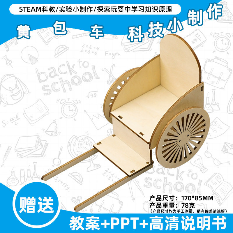 小学生科学实验玩具儿童手工diy科技小制作益智拼装材料包批发现