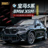 1:18 BMW X5M легкосплавная модель автомобиля имитация внедорожника коллекция украшений детские игрушки мужские подарки оптом