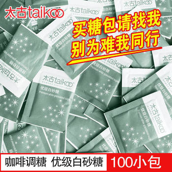 Taikoo White Sugar Coffee Sugar Bag Black Coffee Mate Sugar Cube White Sugar Brown Sugar Bag 50 Small Bags Bagged Coffee Sugar