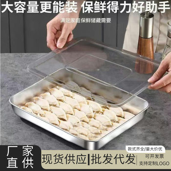 Food grade 316 stainless steel dumpling tray with lid for kitchen fresh-keeping multifunctional refrigerator quick-frozen dumpling box