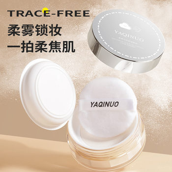 Oil-Control Loose Powder, Setting Powder, Long-Lasting, Waterproof, Sweat-Proof, Does Not Remove Makeup, Delicate Powder for Oily Skin, Dry Skin, Concealer, Brightening, Non-Stuck Powder