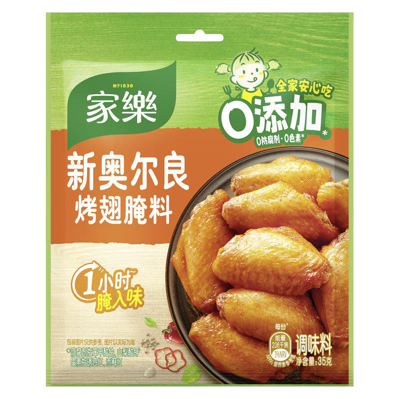 Knorr New Orleans Grilled Wings Marinade 35g Honey Bbq Fried Skewers Chicken Legs and Wings Marinade Bbq Seasoning